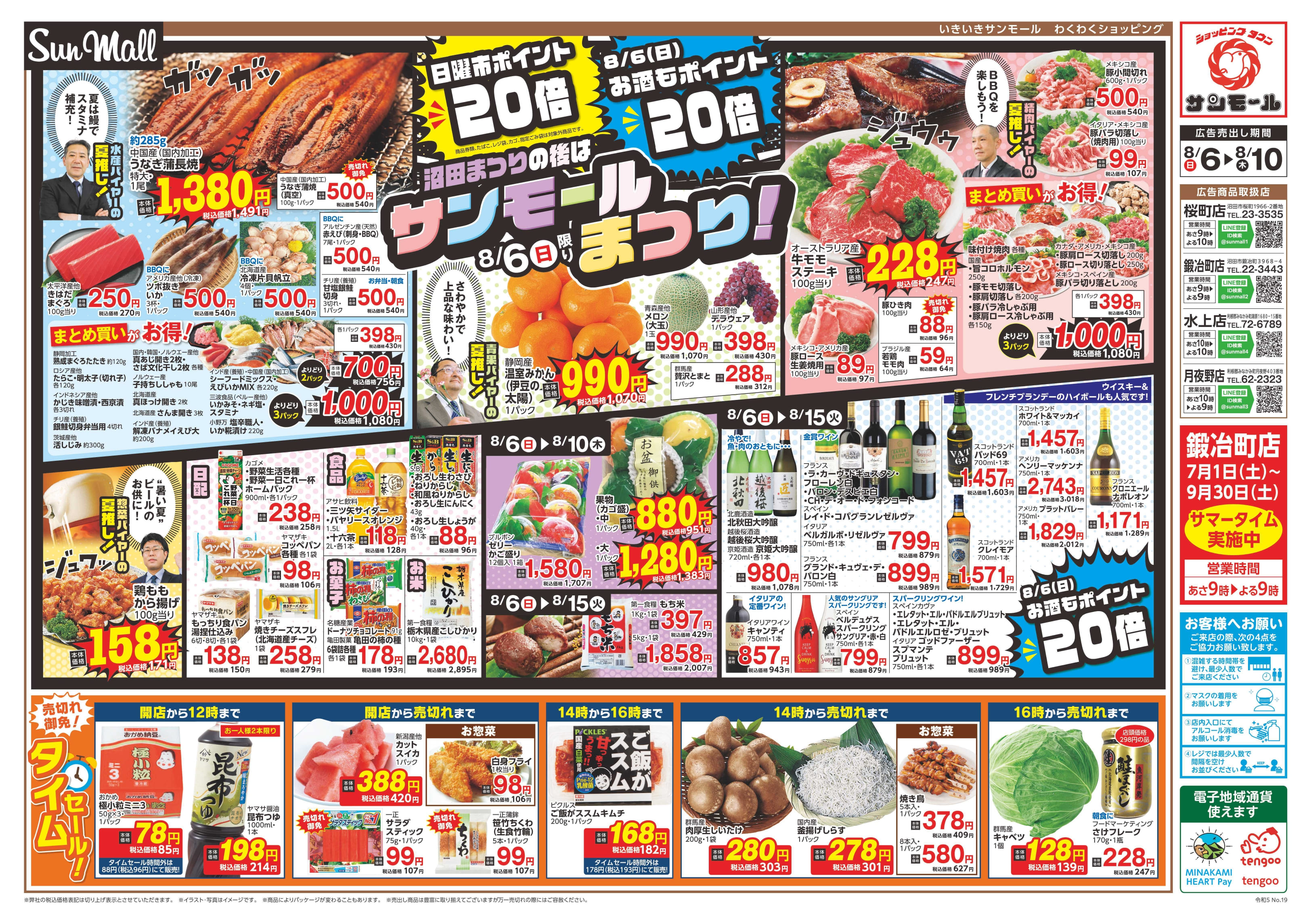 お*中様 トップサン　まとめ売り c53841cf352c5dee6206a95c821375