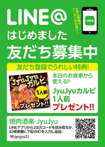 焼肉酒楽JyuJyu　QR