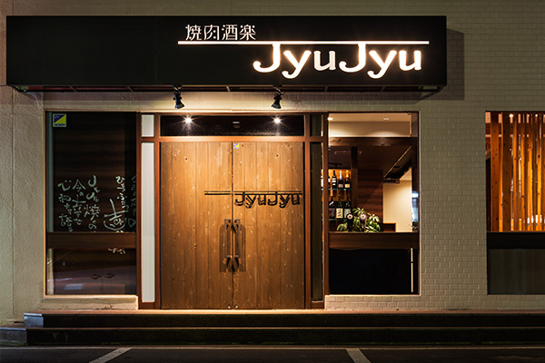 焼肉酒楽　JyuJyu